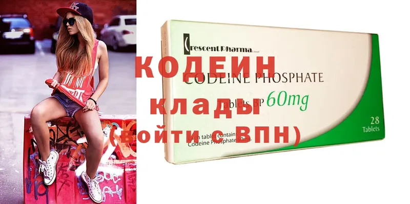 Кодеин напиток Lean (лин)  shop наркотические препараты  Красноперекопск 