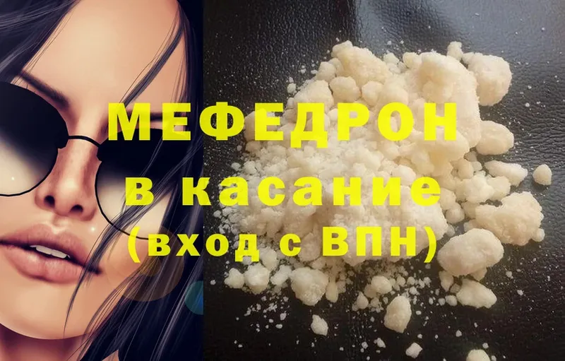 shop наркотические препараты  Красноперекопск  МЯУ-МЯУ mephedrone  цены  