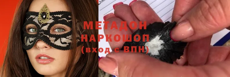 Метадон methadone  магазин продажи   Красноперекопск 